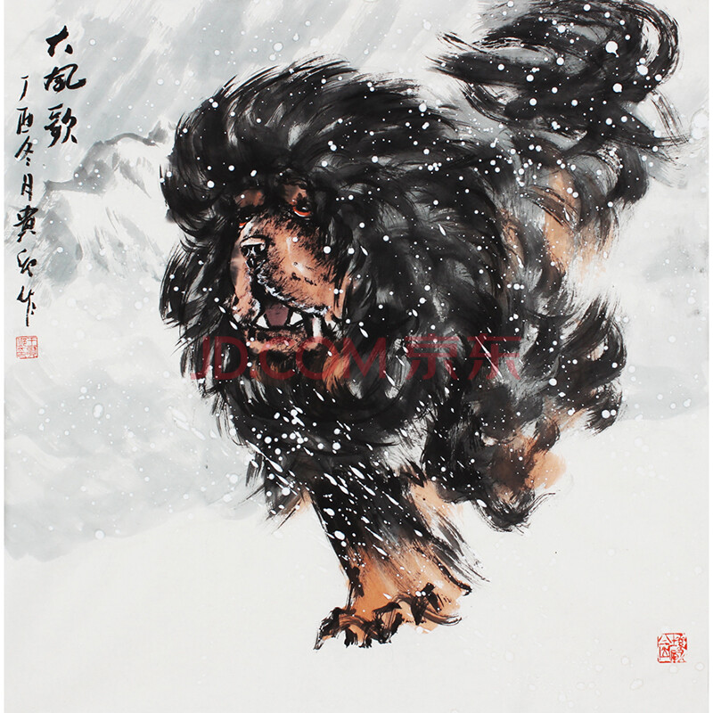 藏獒画家 王贵邱《大风歌》-京东珍品拍卖