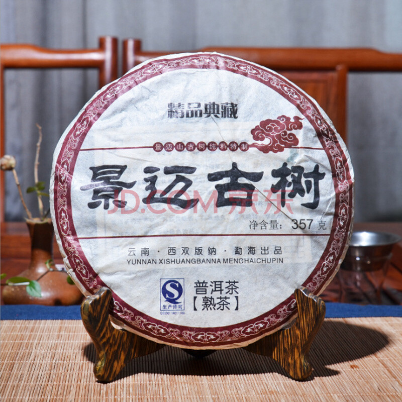 2008年普润祥茶厂(景迈古树)熟茶 357g 14片(普洱茶 茗茶 老茶)