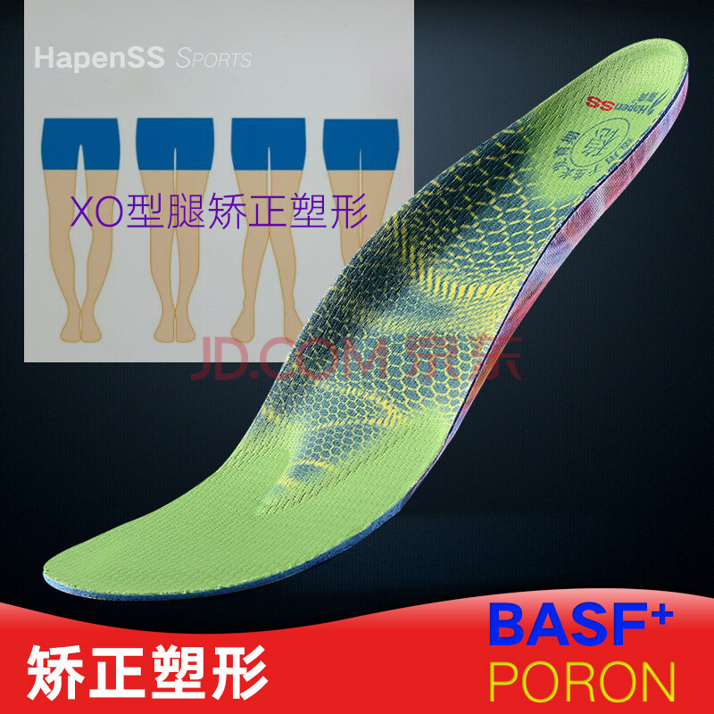 喜奔 鞋墊 足弓墊兒童青少年XO型腿內翻外翻吸汗防臭鞋墊 塑形體專用 男女 綠色 兒童款24