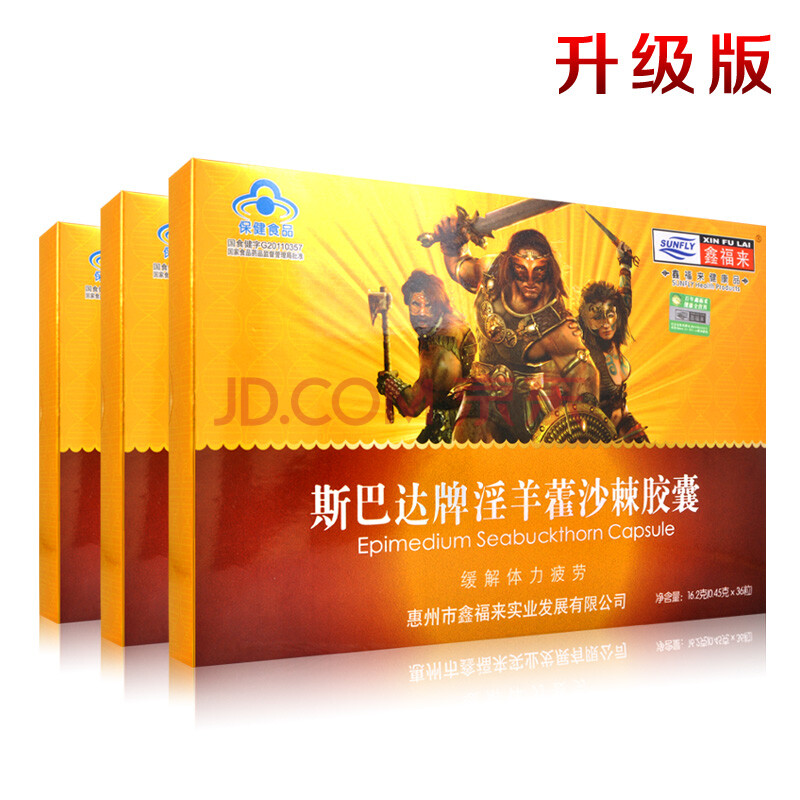 目前中国市场上最安全有效的男性速效壮阳药是那个药?