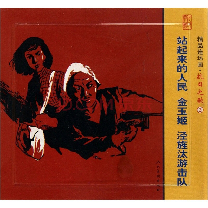 科普/百科 绘本 手工/游戏 幼儿启蒙 智力开发 动漫/卡通 立体书 励志