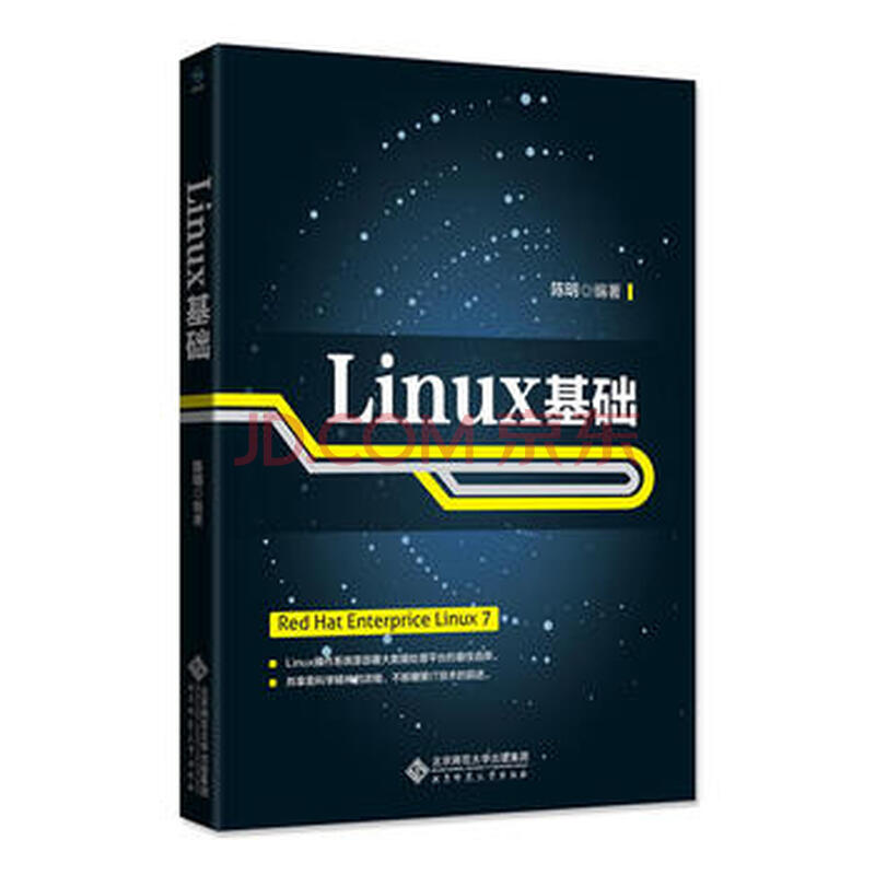 linux网络编程 入门书籍_linux初学者入门书籍_linux编程 入门书籍