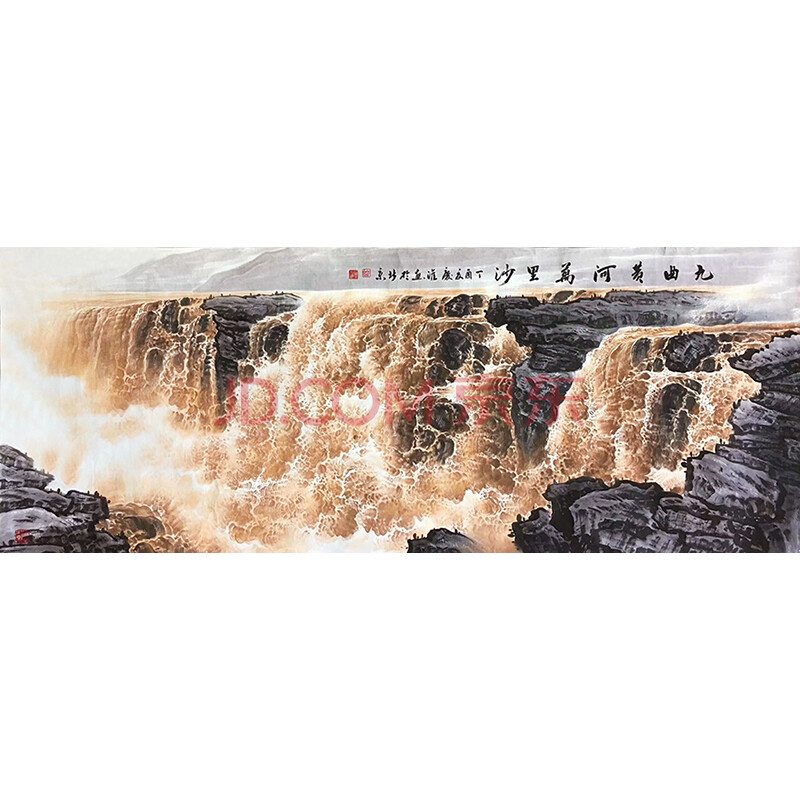 曾庆淮 《九曲黄河万里沙》 六尺大幅
