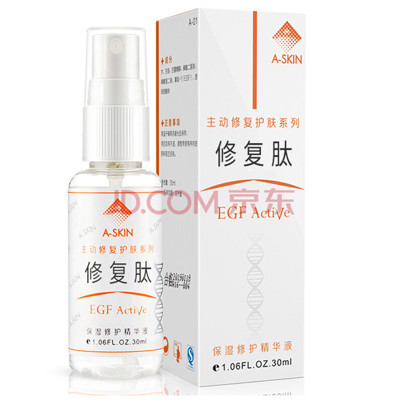 °¬Ê«¿ÉÒò A-skin egf¶³¸É·Û¾«»ªÒºÐÞ¸´ëÄ30ml ΢Õ뼤¹âÊõºóÃô¸Ð¼¡·ôÐÞ»¤