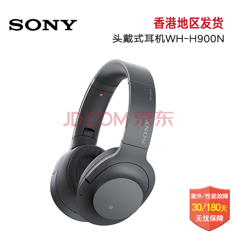 索尼(sony)wh-h900n 蓝牙无线耳机 降噪耳机 头戴式 hi-res游戏耳机