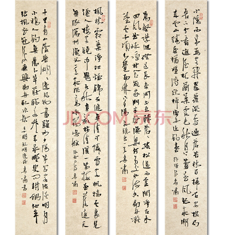 中国书法家协会理事 李啸《诗词四条屏》精品