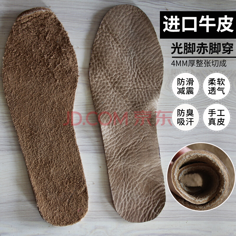 單層加厚頭層牛皮鞋墊男士吸汗防臭防滑柔軟真皮夏季透氣光腳 杏色 42