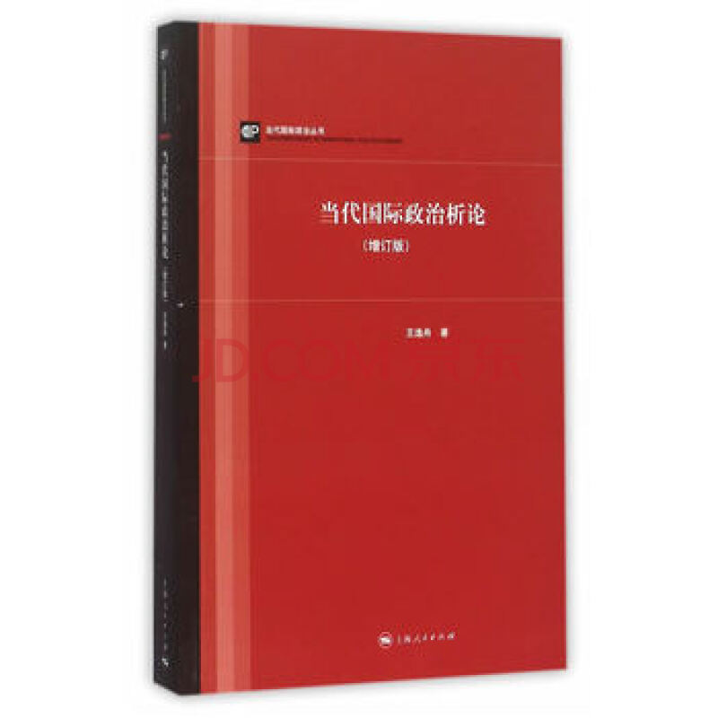当代国际政治分析_政治与行政当代意义_当代政治与经济 论述题