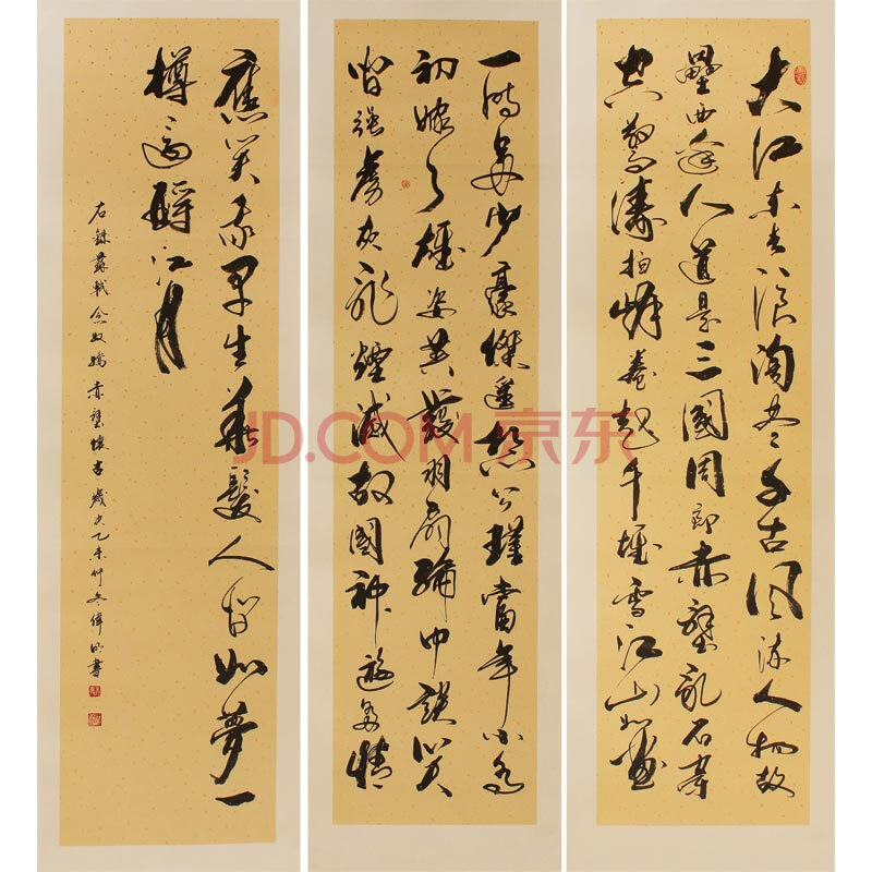 曹伟明 《赤壁怀古三条屏》纸本水墨书法