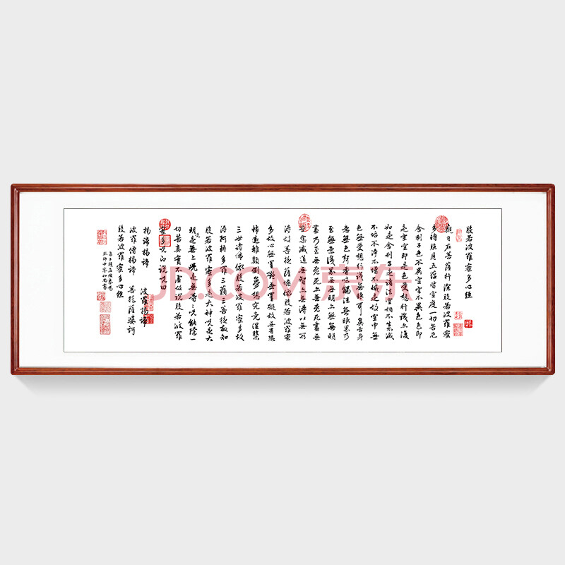 画赵孟頫手写般若波罗蜜多心经现代新中式书房佛堂书法禅意挂画横版