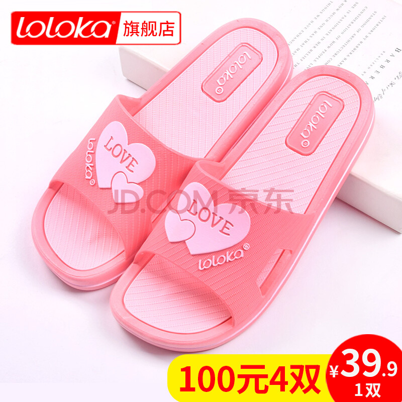 路路佳(loloka)夏季新品情居家居室内外防滑地板拖鞋男女浴室洗澡防滑凉拖鞋 西红粉 38