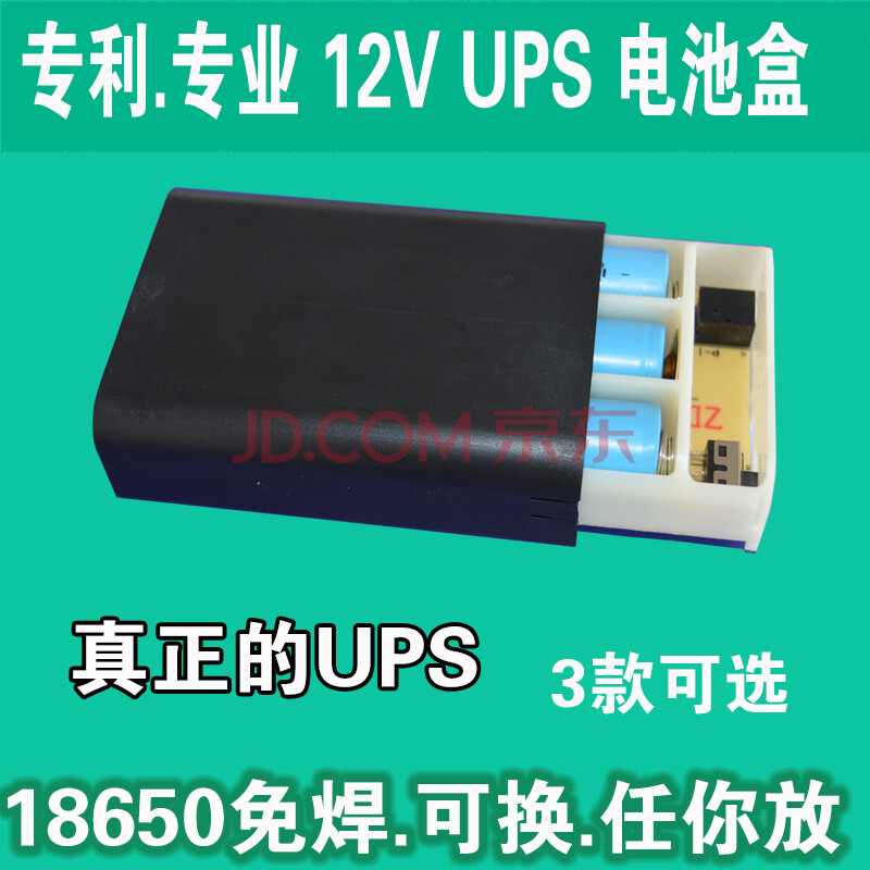 ThinkPow רÀû 5V12V¹âè·ÓÉÆ÷UPS²»¼ä¶ÏµçÔ´ ÔÚÏ߱߳ä±ßÓà Ã⺸½Ó¿É»»µç³Ø18650 UVÐͺÐ+רÓà ÊÊÅäÆ÷+3½Ú2200µç³Ø