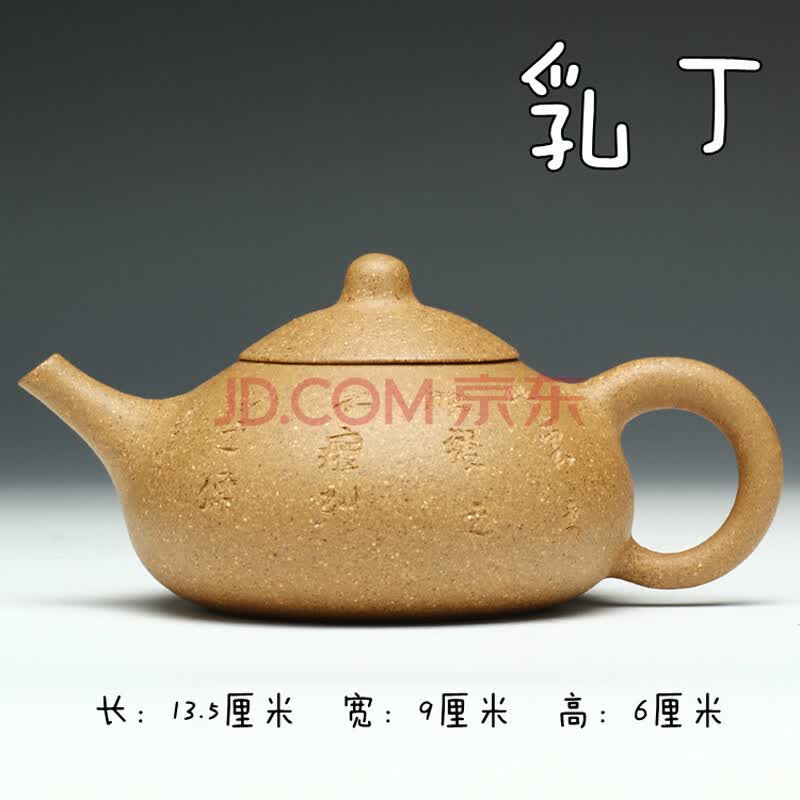 宜兴紫砂壶 香土紫砂 阿曼陀室款/曼生十八式 七彩段砂乳丁170cc