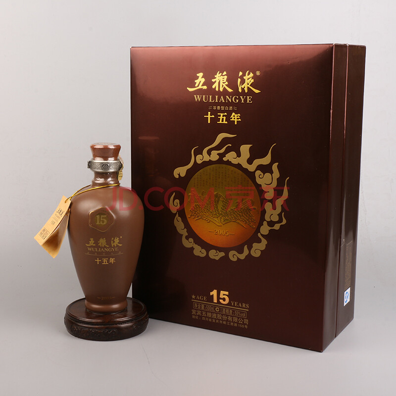 十五年礼盒五粮液 2006年 55度 500ml 1瓶 【d57】【名酒 老酒】