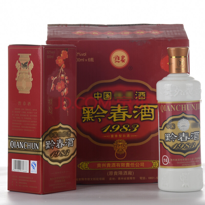 黔春酒1983 2014年 52度 500ml 一箱(6瓶)【41-96】(名酒 白酒)