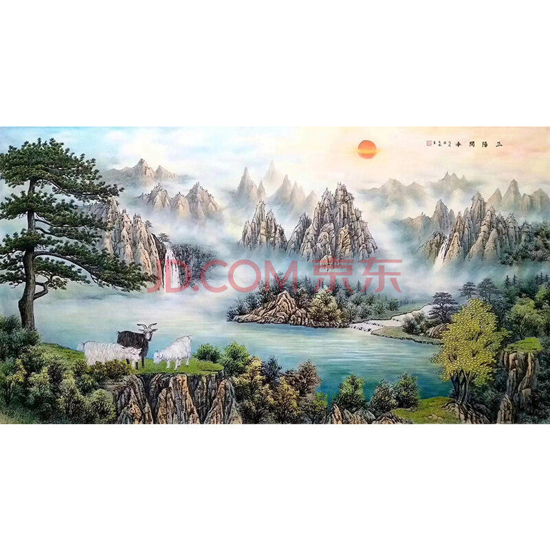 张友林《三羊开泰》六尺大幅