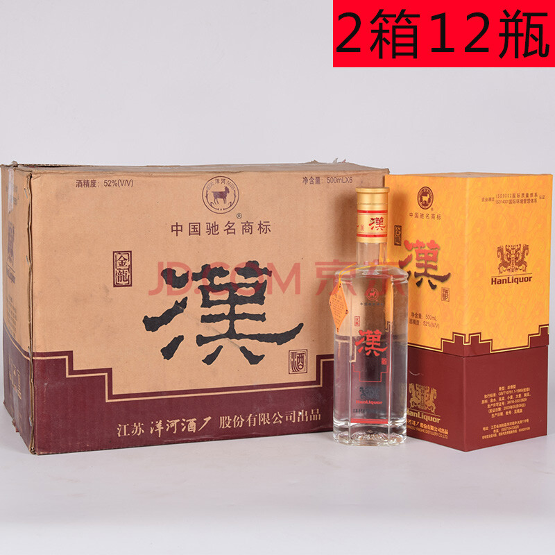 洋河汉酒 2004年 52度500ml 两箱12瓶(71)