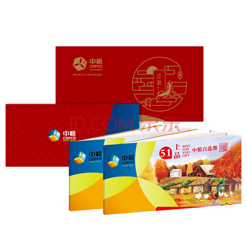 臻味 中粮礼品卡册自选册提货卡券喜宴十六选一5198型