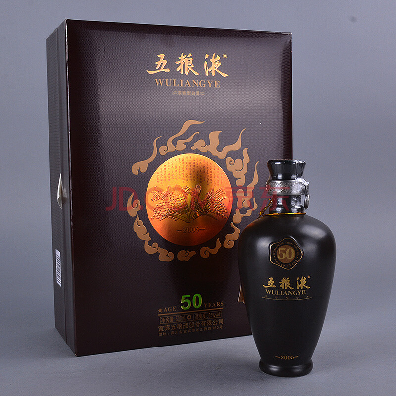 五粮液(50年 2006年 55度 500ml 1瓶 未修图