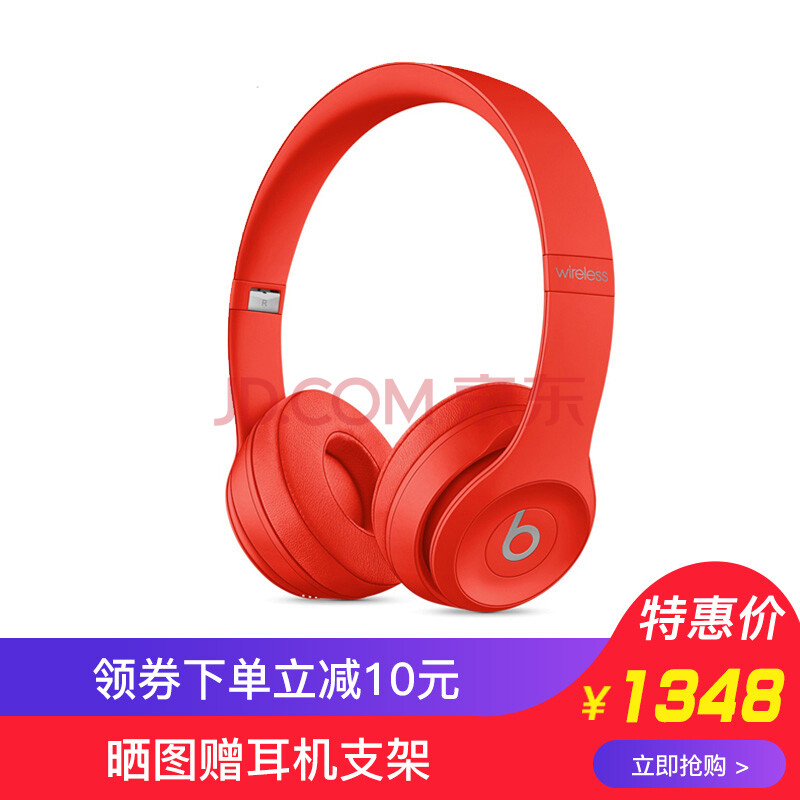 È«Çò¹º beats solo3 Í·´÷ʽÎÞÏßÀ¶ÑÀ¶ú»ú ÖØµÍÒôÔ˶¯¶úÂó ÓÎÏ·ÒôÀÖ¶ú»ú ħÉùħÒô¶ú»ú Æ»¹ûb¶ú»úx ºìÉ«