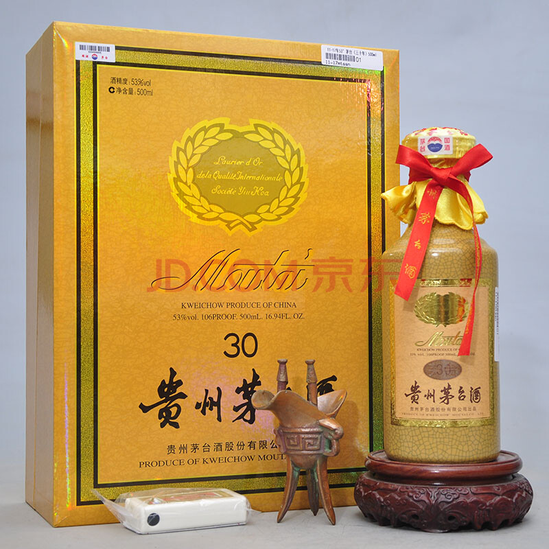 【9】贵州茅台酒三十年陈酿 2014年 53度 500ml 1盒(陈年 名酒 收藏)