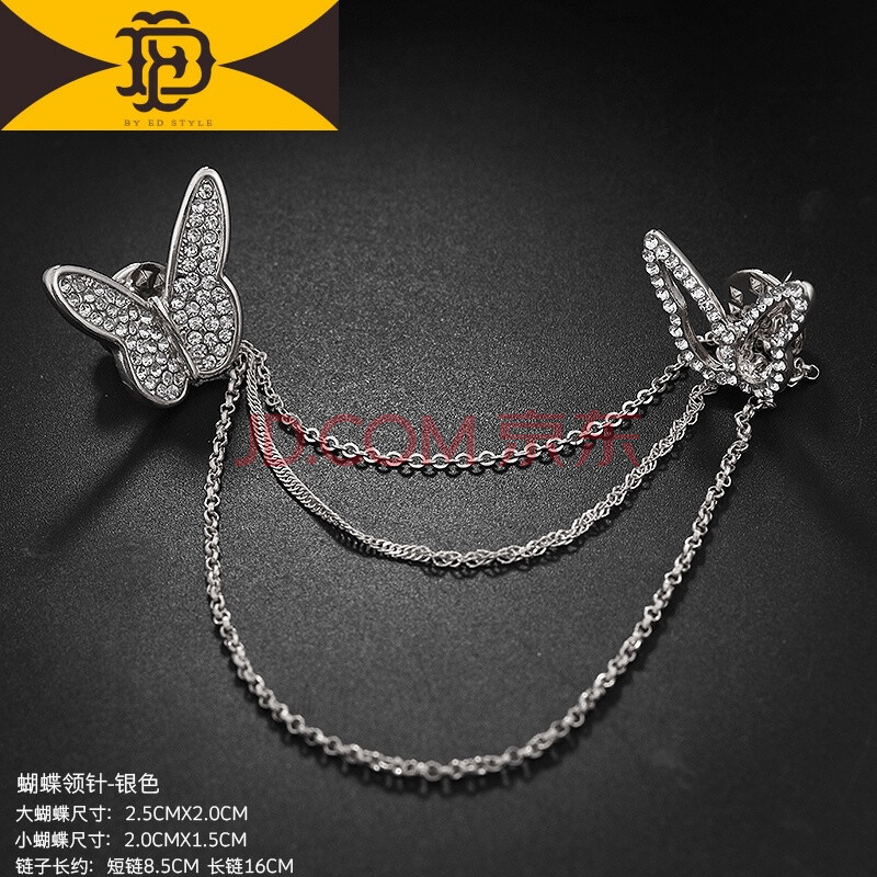 ED蝴蝶领针女士胸针链条胸花别针时尚可爱气质小领扣西装衬衫配饰品 两只蝴蝶领针-银色