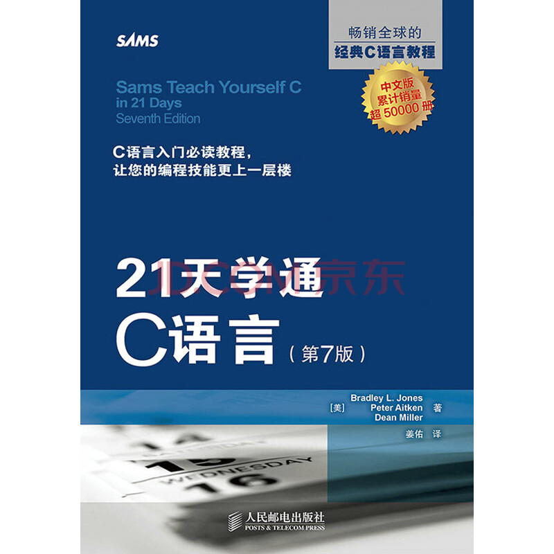 c语言入门到精通 pdf_c语言从入门到精通实例版_c语言入门至精通