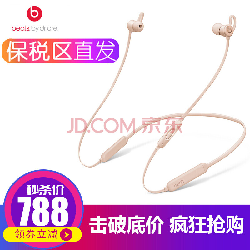 È«Çò¹º ¡¾ÏÖ»õ¡¿ Beats X Èë¶úʽ¶ú»ú HIFI ÓÐÏß¶ú»ú BeatsX À¶ÑÀ¶ú»ú Ô˶¯¶ú»ú ÑÆ¹â½ð