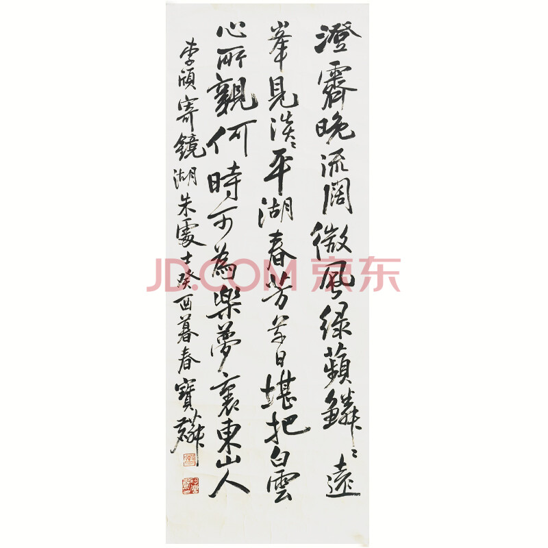著名书法家 曹宝麟 《书法》