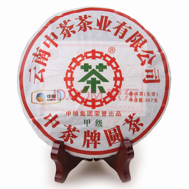 2011年中茶蓝印 中粮中茶甲级蓝印青饼357克/片普洱茶生茶饼 42片