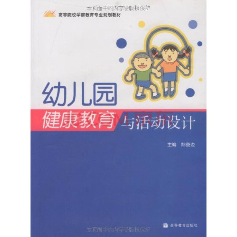 幼儿教案模板范文_大学标准教案模板_幼儿园标准教案模板