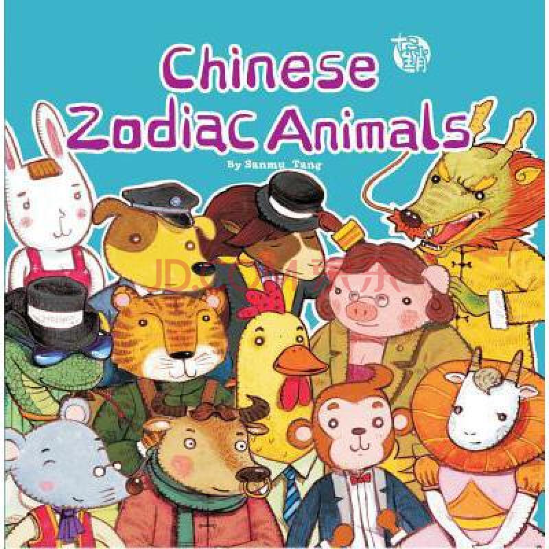 chinese zodiac animals