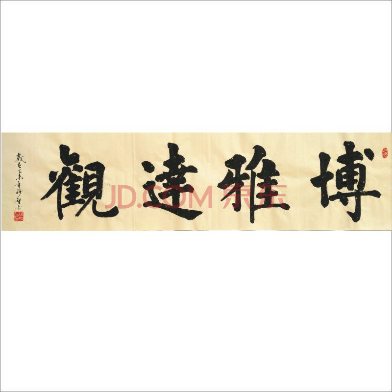 释妙智《博雅达观》