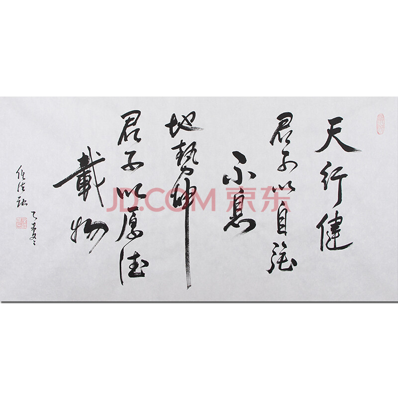 带合影 任法融《天行健君子自强不息》