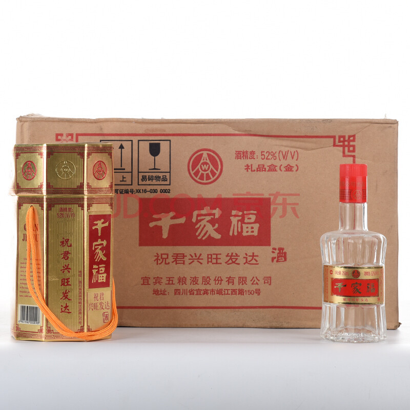 五粮液(千家福酒)2003年 52度 250ml1箱(12瓶)【57-85