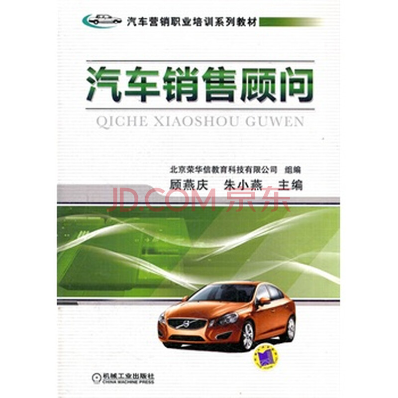 4s店销售顾问接待流程_4s店销售顾问收入