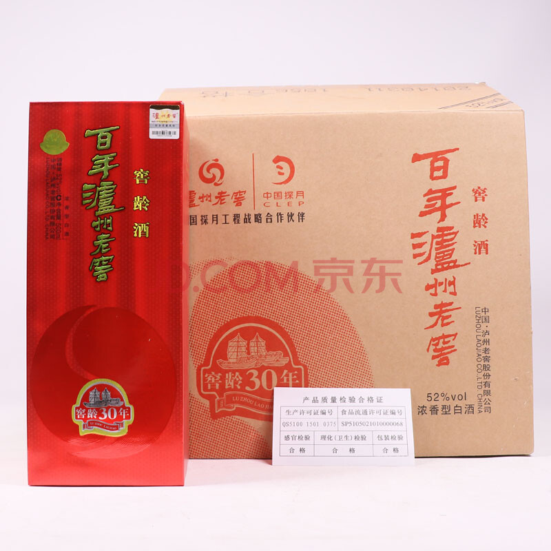 百年泸州老窖(窖龄30年)2014年 52度 500ml 1箱6瓶【47】(白酒收藏)