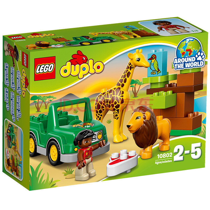 乐高(lego) duplo 乐高得宝野生动物系列 草原动物 10802 积木玩具