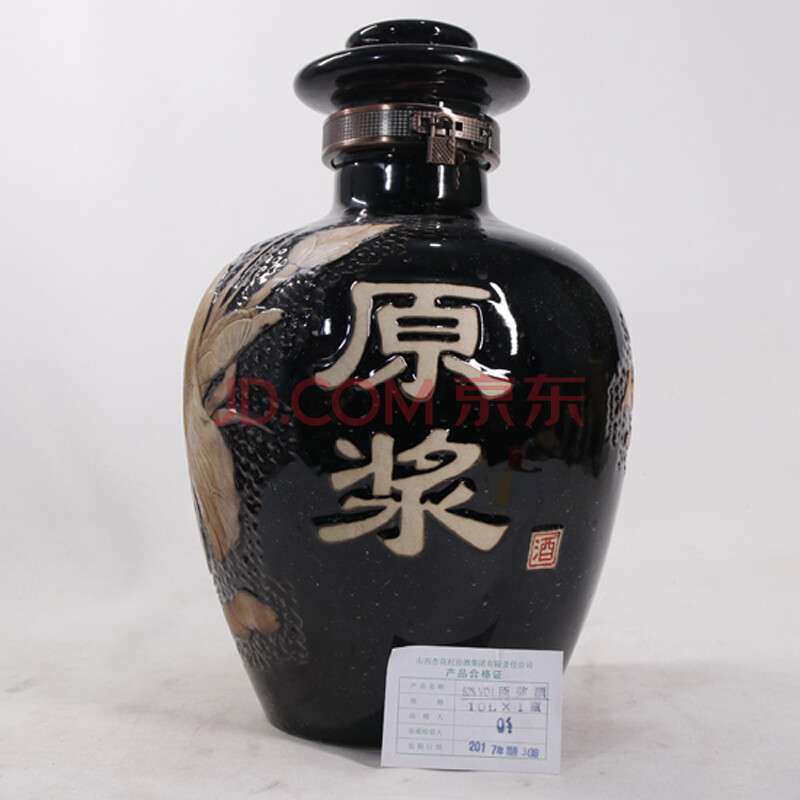 原浆酒(汾酒集团)2017年52度10l 1瓶清香型【83】白酒