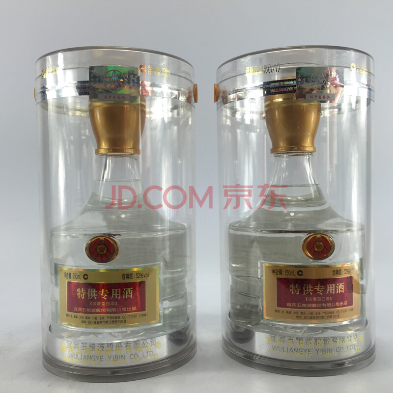 91【中国名酒】五粮液-特供专用酒 2010年 52度 750ml*2瓶