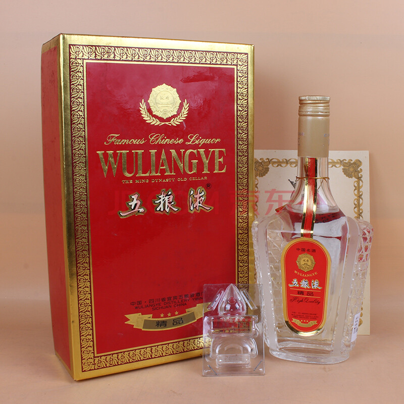 五粮液(精品)1999年 52度 750ml 1瓶【41】