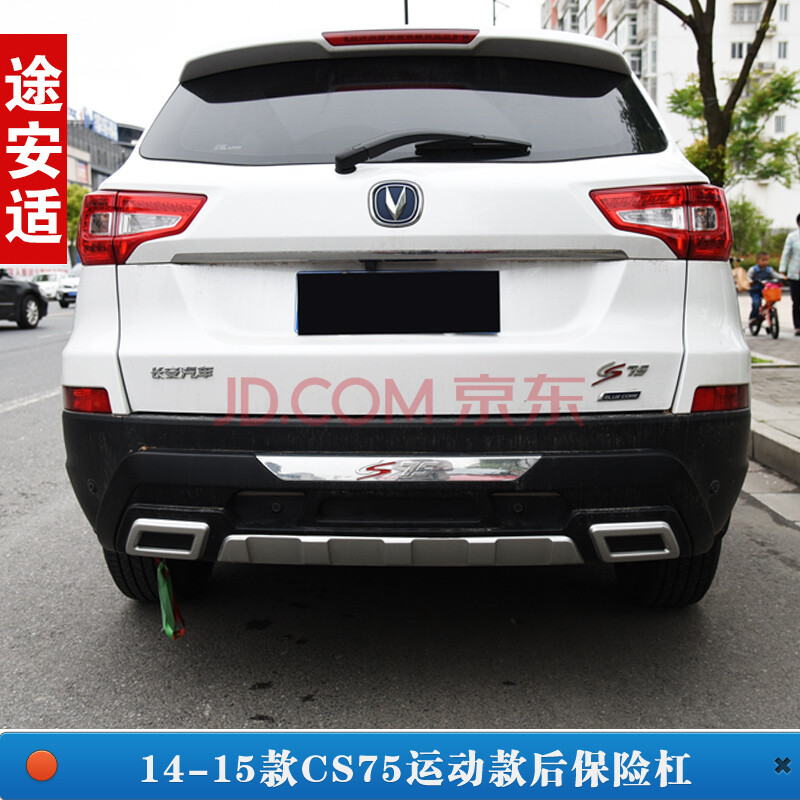 长安CS35改装,长安cs35霸气改装赛车 途君达长安cs35前后保险杠cs75护杠改装cs55专用前保险杠护板护杠1416