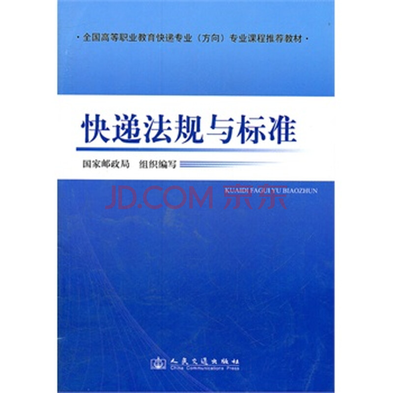 国家邮政局可以投诉其他快递吗-国家邮政局投