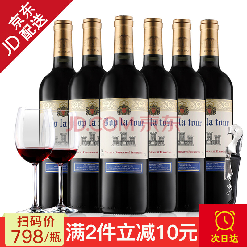 法国波普拉图酒庄伯爵干红葡萄酒红酒整箱750ml*6【图片 价格 品牌