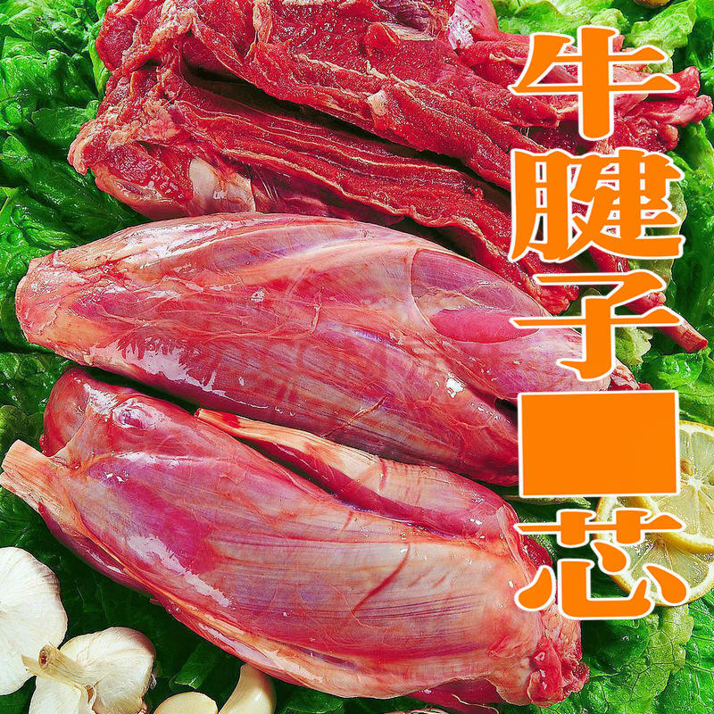 丰度 鲁西黄牛牛腱子肉 1000g 袋装