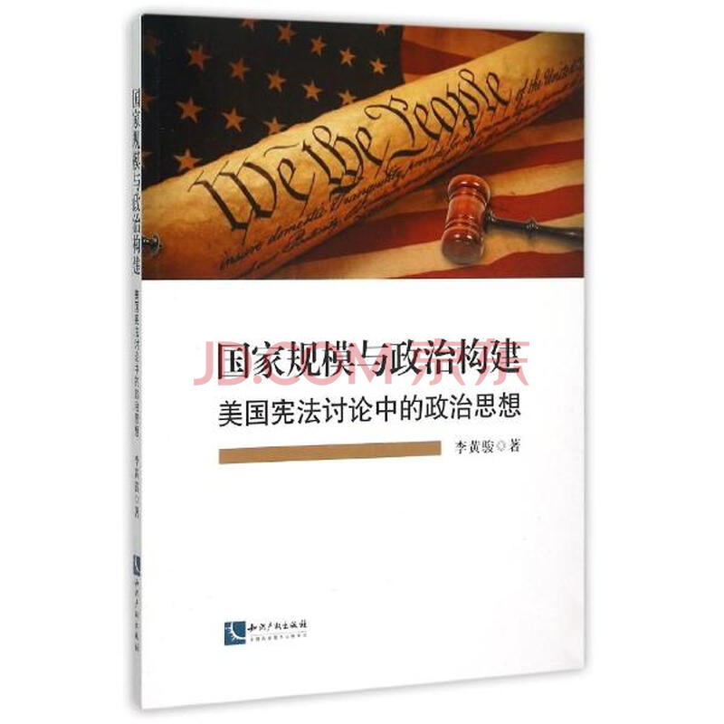 美国宪法的核心精神是什么-美国宪法精神的核