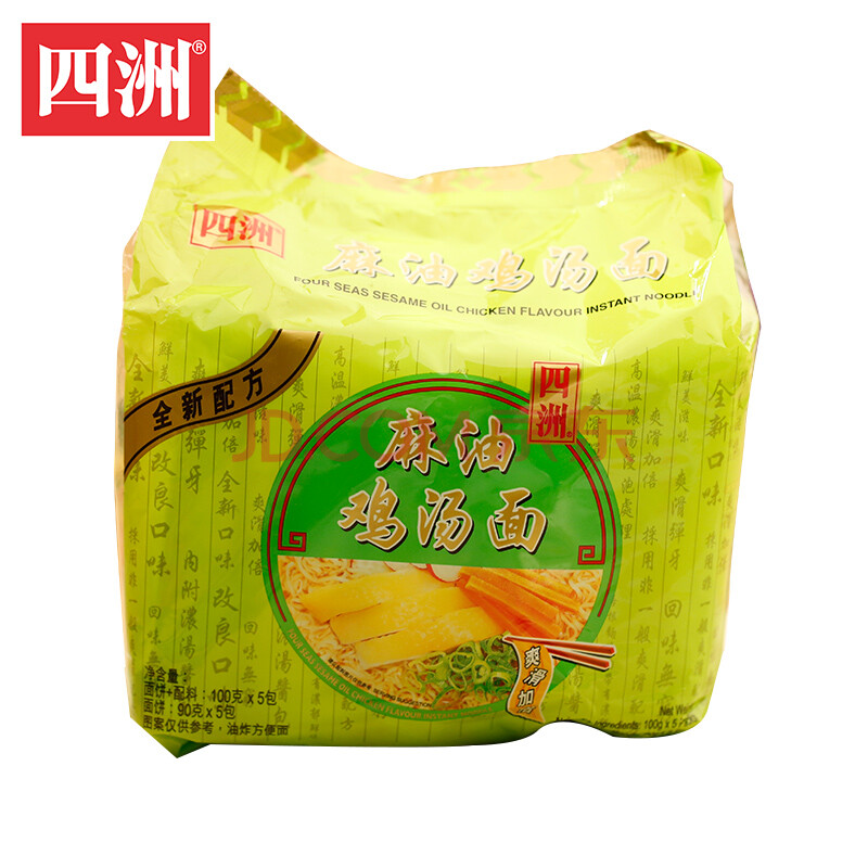 四洲 食品汤面麻油鸡汤面 5*100g/包方便面泡面即食面