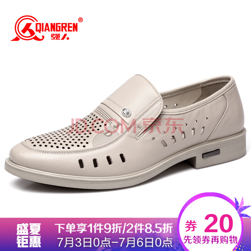 3515强人夏季休闲凉鞋男透气镂空洞洞鞋套脚轻便男士皮鞋 DD12611 米白色 41