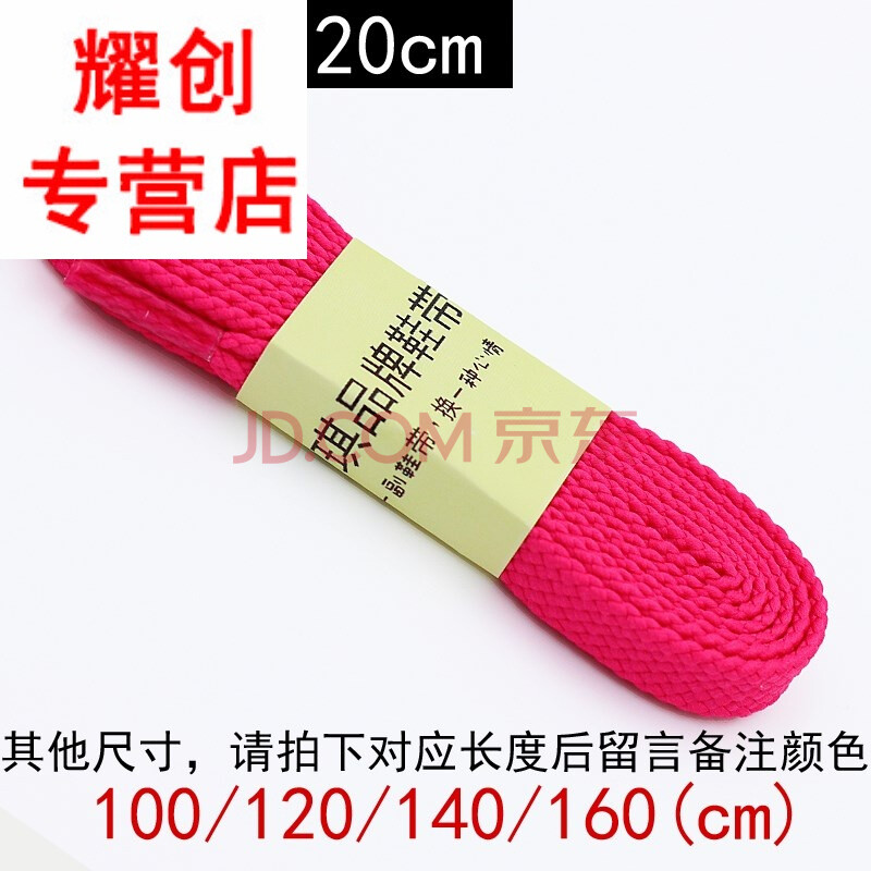 适合nike耐克airmax爱琪原装运动鞋绳男女粉红黑白色扁平鞋带 玫红色 (120cm)
