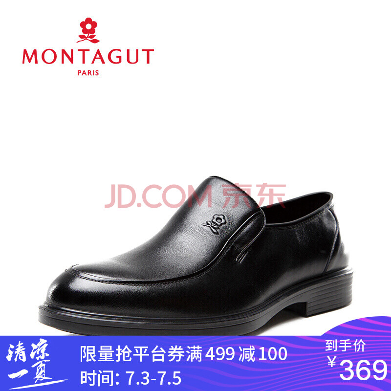 ÃÎÌØ½¿£¨MONTAGUT£© ÃÎÌØ½¿ÄÐЬÉÌÎñÕýװԲͷÌ×½ÅÍ¸Æøµ¥Ð¬ÄÐʿƤЬ8026 ºÚÉ« 40